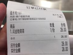账单-宝珠奶酪(浦东金桥店)