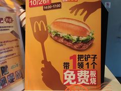 -麦当劳(季华好又多店)
