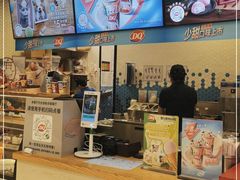 -DQ·蛋糕·冰淇淋(苏州中心店)