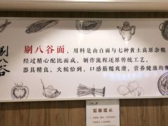 -剔八谷山西面馆(南内环店)