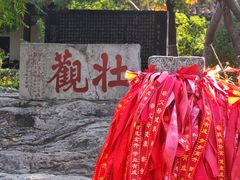 -云龙山