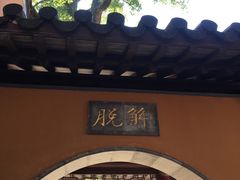 -灵谷景区