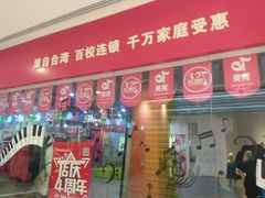 -美育少儿中国舞·钢琴·声乐艺术中心(枫蓝购物中心店)