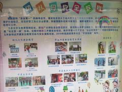 -蒲黄榆第二幼儿园(建邦华府分园)