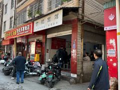 -丁记面馆(凤凰店)