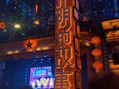 -光阴的故事音乐酒吧(1905店)