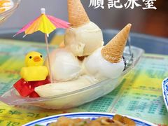 -顺记冰室(宝华路店)