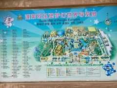 -蓬莱欧乐堡梦幻世界