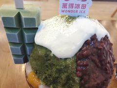 -WONDER ICE 萬得冰田(建設路总店)