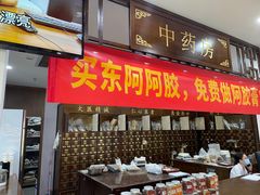 -深圳安仁堂中医·推拿按摩·肩颈调理