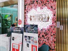 -玉玲珑(陆家嘴店)
