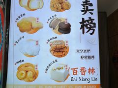 -包满意面包糕点(东坝店)