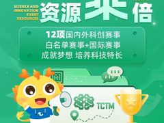 -童程童美·信息学竞赛·机器人编程·少儿编程(通州万达校区)