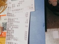 -古彭7只羊·招牌白串·碳锅羊肉旗舰店