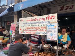 -Kha Mu Charoensang(Silom)