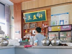 -三益轩(民生店)