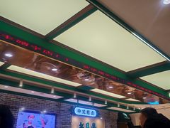 -老鼎丰(靖宇街总店)