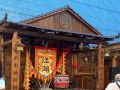 -中华巴洛克风情街