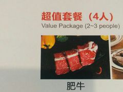 肥牛-潮鑫牛肉火锅(敏捷广场店)