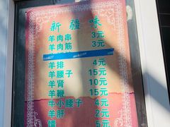 -同来顺烧烤餐厅(哈尔滨道店)