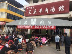 门面-龙门李家三旦羊肉汤馆