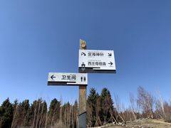 -天山天池风景区-西王母祖庙