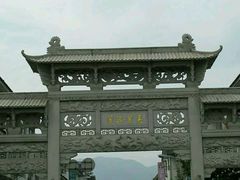 -蒋氏故居