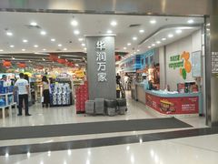-华润万家(龙华天虹购物中心店)