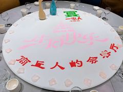 -一家人(凯旋路店)