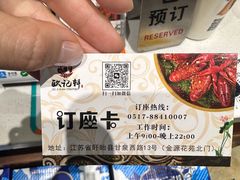-欧记轩龙虾·私房菜(A店)