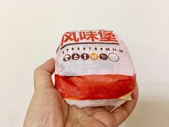 意式荤劲十足牛堡-汉堡王(龙德广场店)