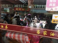 -客家养生油茶(汕尾店)