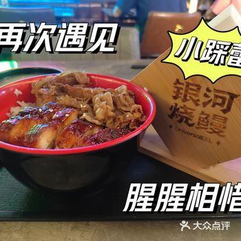 886腥腥相惜的银河鳗鱼