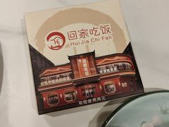 -回家吃饭·地道南昌菜(建德观总店)