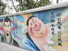 -黄桷坪涂鸦艺术街