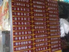 菜单-凌记