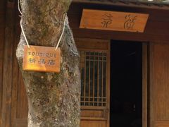-法云安缦酒店