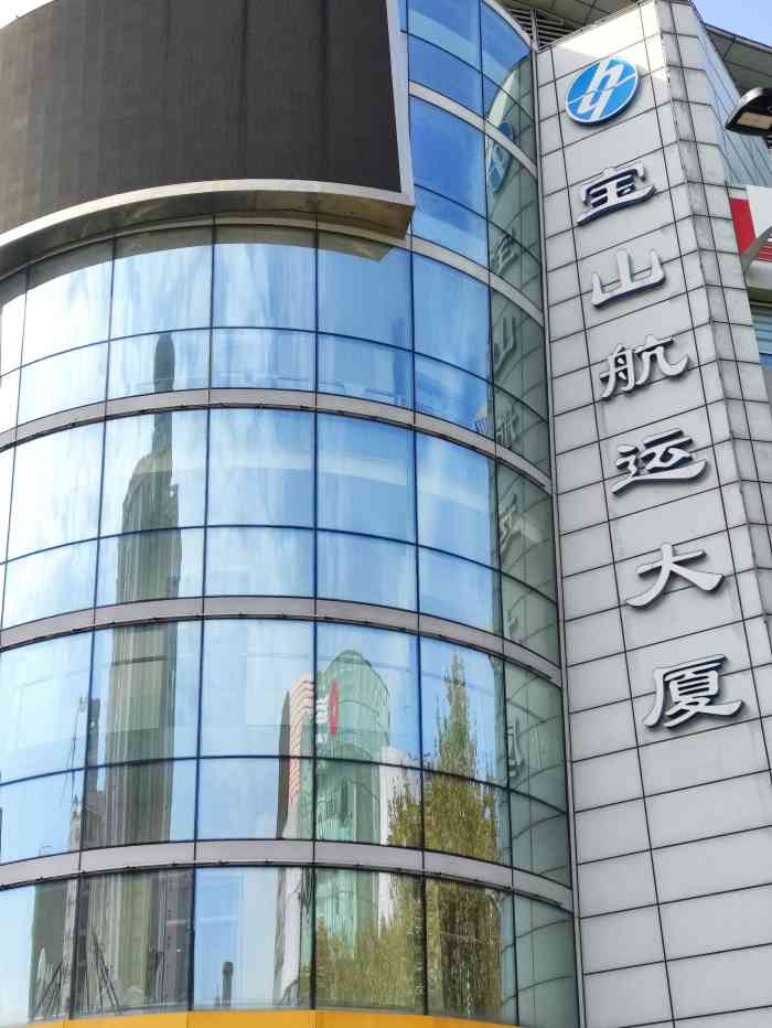 宝山航运大厦-"好像进去过嗯等下又要进去了呵呵呵."-大众点评移动版