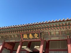 -景福宫