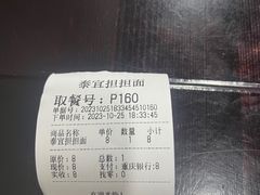 -泰宜担担面(黄泥塝总店)