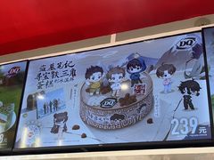 -DQ·蛋糕·冰淇淋(河东万达店)
