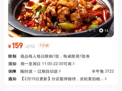 -武松家(丰益桥店)