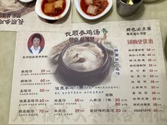 -长顺参鸡汤店(西塔总店)
