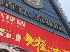 -昆百大泰业城