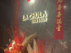 -LA CHULA&MEEGO女仆桌游酒吧