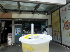 -CoCo都可(北苑K酷店)