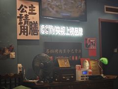 -名扬烤肉(起源店)