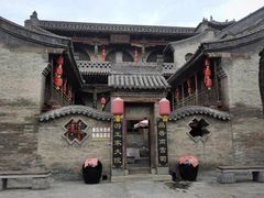 -山西王家大院