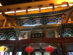 -敦煌夜市