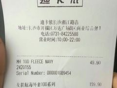 -迪卡侬(湘江路店)